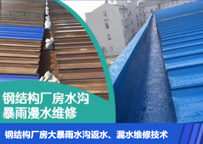 淮阳金属屋面防腐翻新确保金属屋面长久使用
