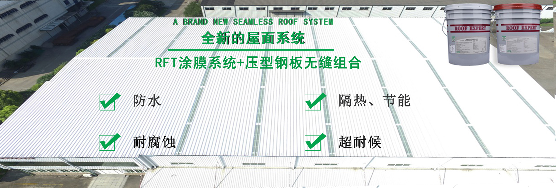 淮阳金属屋面防腐翻新